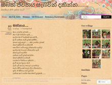 Tablet Screenshot of nilupa.wordpress.com