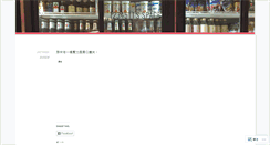 Desktop Screenshot of 12345tt.wordpress.com