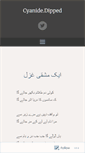 Mobile Screenshot of cyanidedipped.wordpress.com