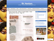 Tablet Screenshot of bkneelam.wordpress.com