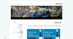 Desktop Screenshot of bonjd.wordpress.com