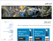 Tablet Screenshot of bonjd.wordpress.com
