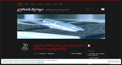Desktop Screenshot of guriisblogi.wordpress.com