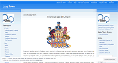 Desktop Screenshot of lazytown2009.wordpress.com