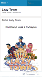 Mobile Screenshot of lazytown2009.wordpress.com