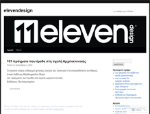 Tablet Screenshot of elevendesign.wordpress.com