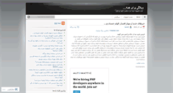 Desktop Screenshot of banel2.wordpress.com