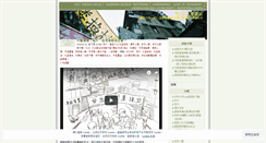 Desktop Screenshot of leetungvideo.wordpress.com