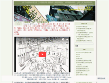 Tablet Screenshot of leetungvideo.wordpress.com