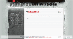 Desktop Screenshot of haur1202.wordpress.com