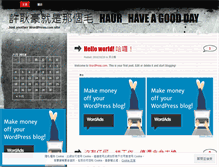 Tablet Screenshot of haur1202.wordpress.com