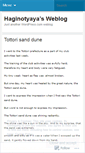 Mobile Screenshot of haginotyaya.wordpress.com