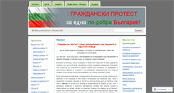 Desktop Screenshot of bgpatientsprotest.wordpress.com