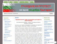 Tablet Screenshot of bgpatientsprotest.wordpress.com