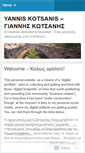 Mobile Screenshot of kotsanis.wordpress.com