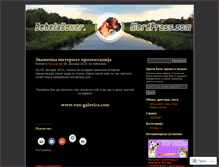 Tablet Screenshot of debelaboxer.wordpress.com