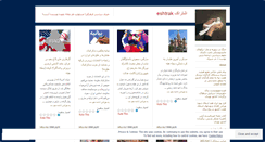 Desktop Screenshot of eshtrak.wordpress.com