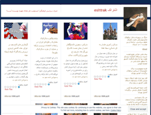 Tablet Screenshot of eshtrak.wordpress.com