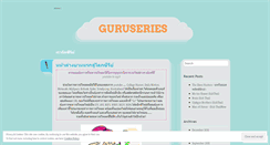 Desktop Screenshot of guruseries.wordpress.com