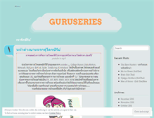 Tablet Screenshot of guruseries.wordpress.com