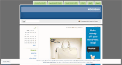 Desktop Screenshot of ndoosha.wordpress.com