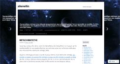 Desktop Screenshot of alienellin.wordpress.com