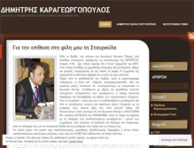 Tablet Screenshot of karageorgopoulos.wordpress.com