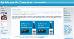 Desktop Screenshot of lankasand.wordpress.com