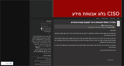 Desktop Screenshot of ciso1.wordpress.com