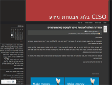 Tablet Screenshot of ciso1.wordpress.com