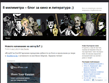 Tablet Screenshot of 8milimetra.wordpress.com
