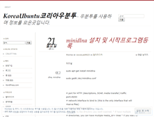 Tablet Screenshot of koreaubuntu.wordpress.com