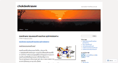 Desktop Screenshot of chokdeekrasee.wordpress.com