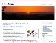 Tablet Screenshot of chokdeekrasee.wordpress.com
