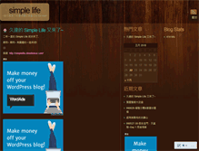 Tablet Screenshot of corinnehuang.wordpress.com