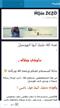 Mobile Screenshot of 5yaalzeez.wordpress.com
