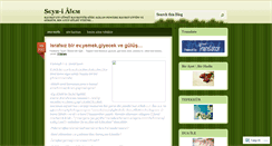 Desktop Screenshot of alemiseyr.wordpress.com