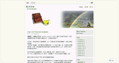 Desktop Screenshot of barrytwy.wordpress.com