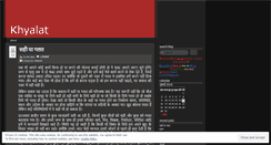 Desktop Screenshot of khyalat.wordpress.com