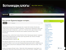 Tablet Screenshot of botakoz.wordpress.com