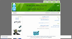 Desktop Screenshot of iran101.wordpress.com