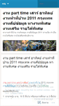 Mobile Screenshot of parttime121230.wordpress.com