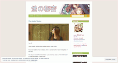 Desktop Screenshot of hotarunohimitsu.wordpress.com