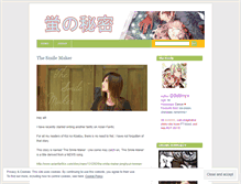 Tablet Screenshot of hotarunohimitsu.wordpress.com