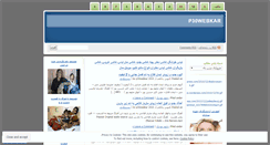 Desktop Screenshot of p30webkar.wordpress.com