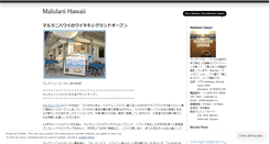 Desktop Screenshot of malulanihi.wordpress.com
