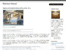 Tablet Screenshot of malulanihi.wordpress.com