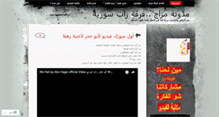 Desktop Screenshot of abo7ajjar.wordpress.com