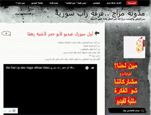 Tablet Screenshot of abo7ajjar.wordpress.com