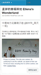 Mobile Screenshot of ellenalu2004.wordpress.com